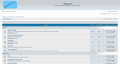 Desktop Screenshot of forum.iturup.info